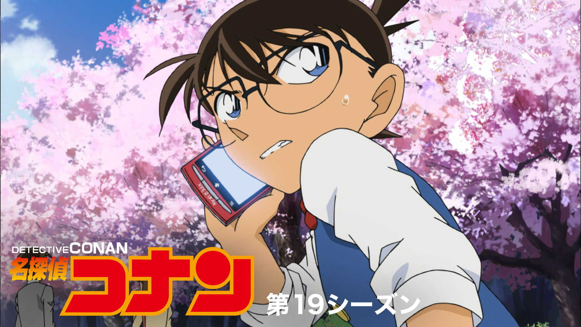 meitanteikonan dai19shiizun