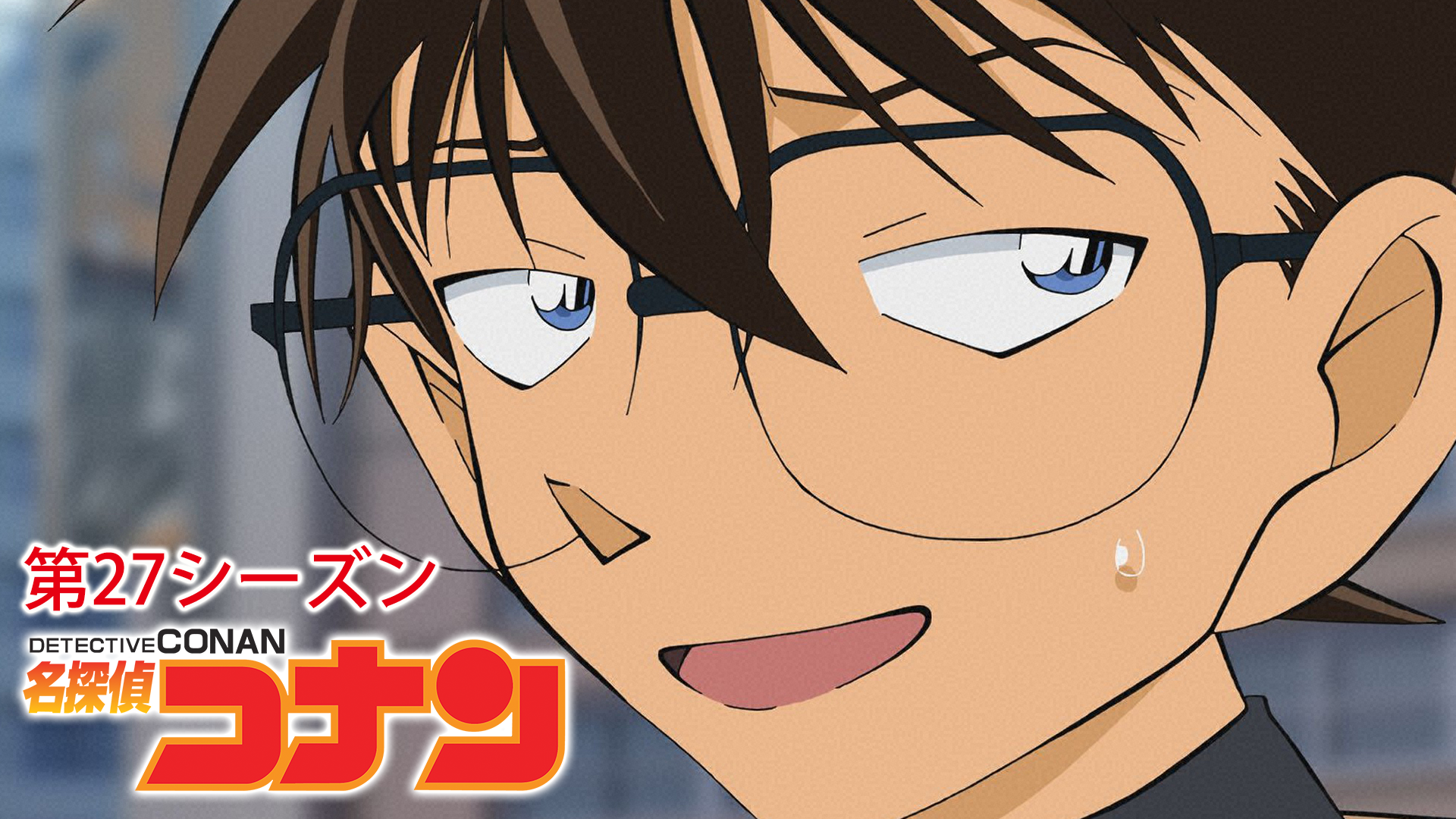 meitanteikonan dai27shiizun