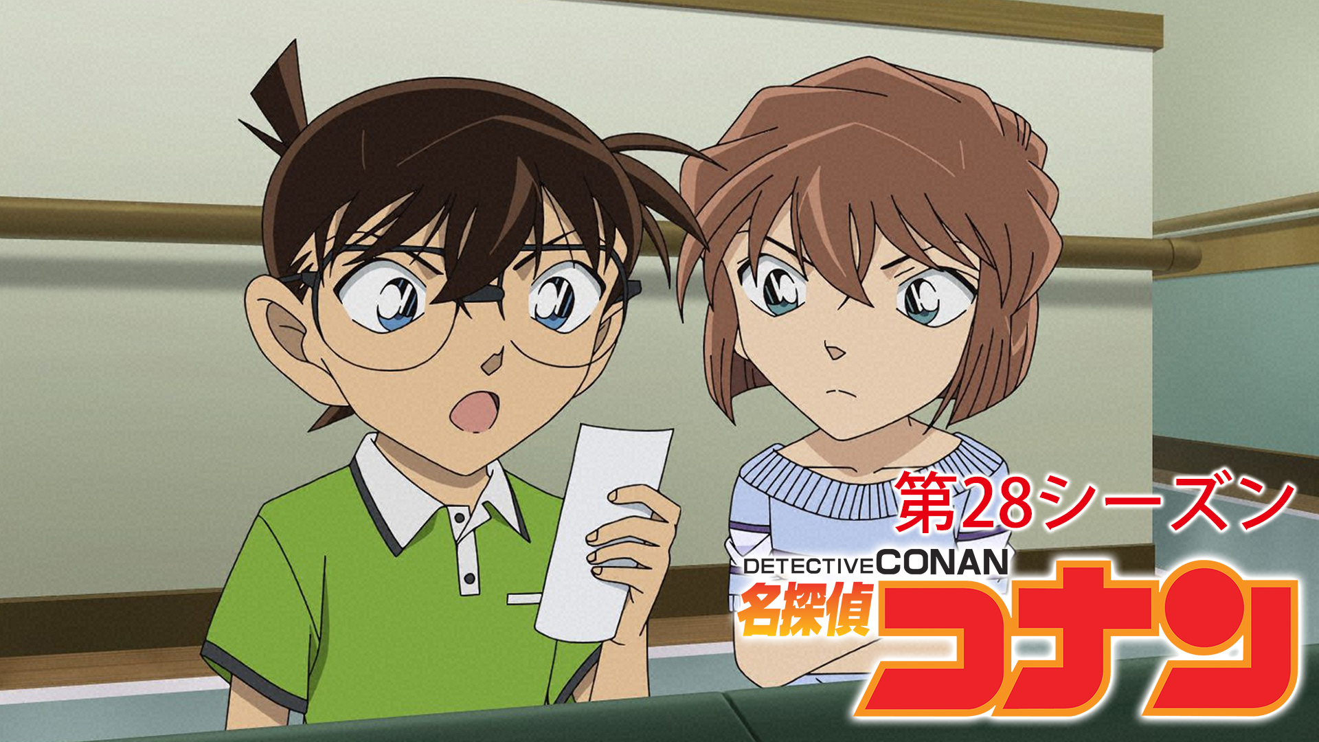 meitanteikonan dai28shiizun