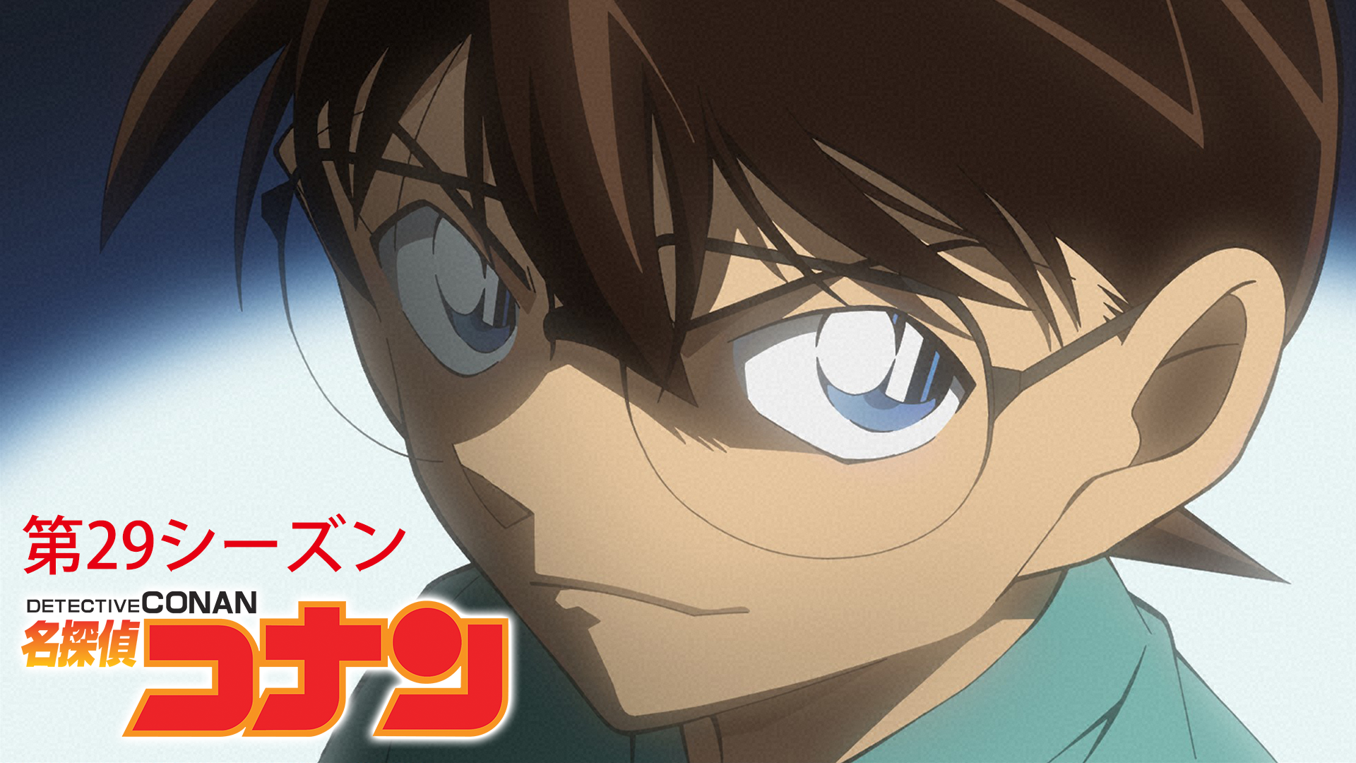 meitanteikonan dai29shiizun