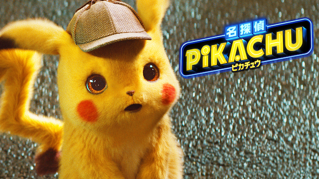 meitanteipikachuu