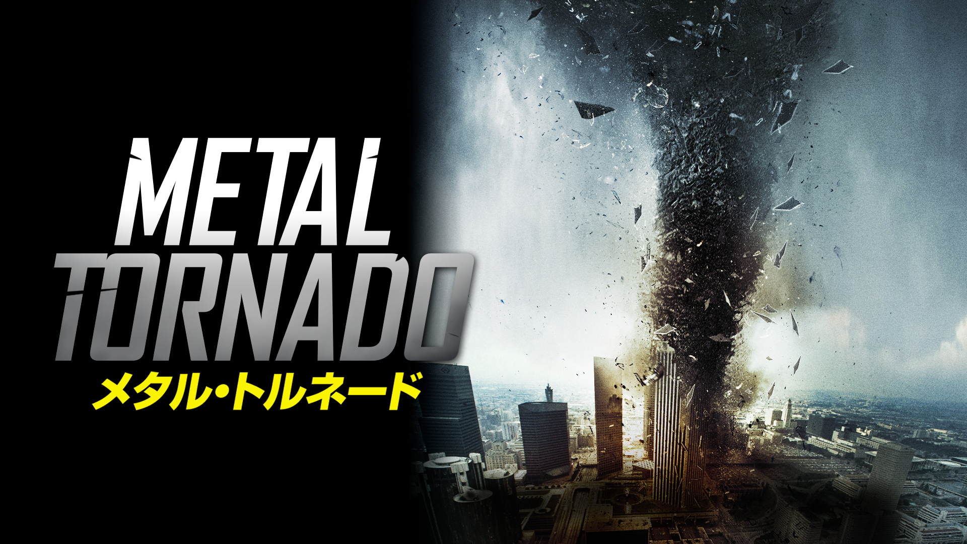 metaru toruneedo