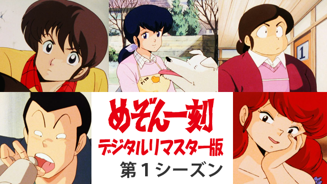 mezonikkoku dejitarurimasutaahan daiichi