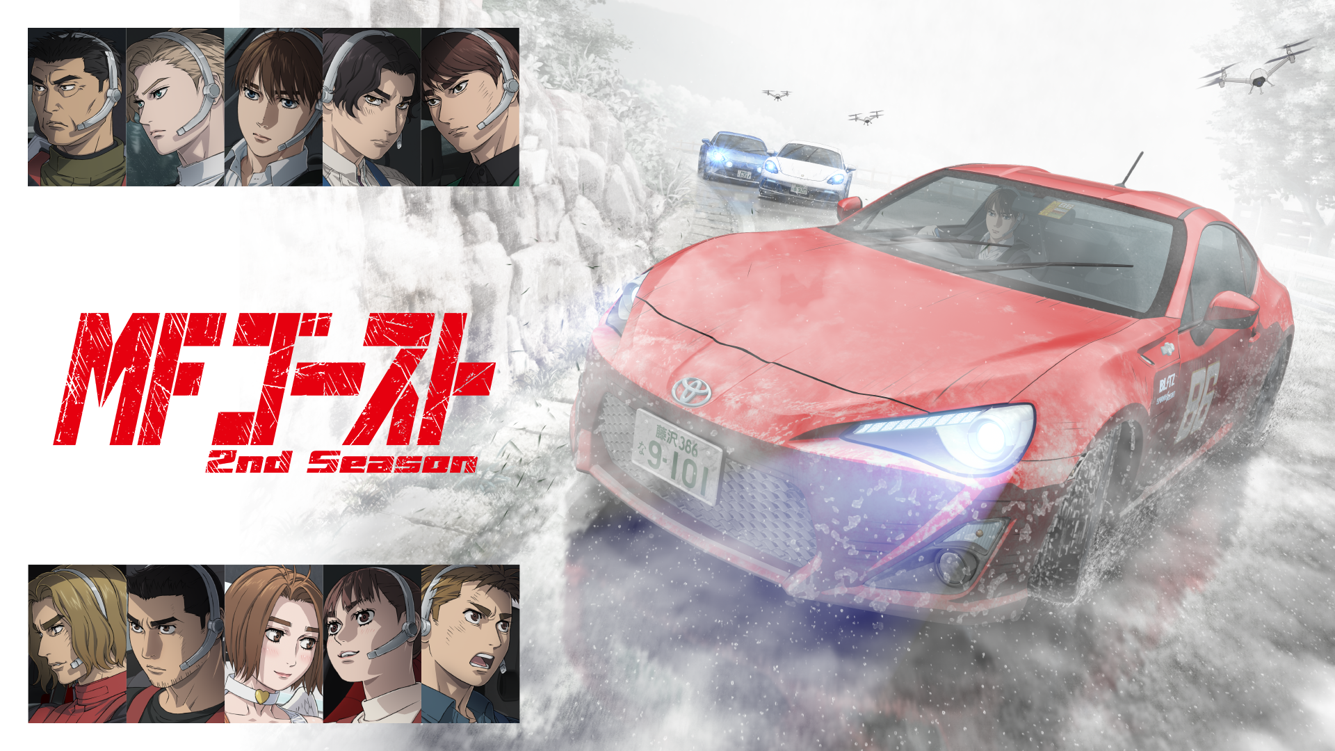 mfgoosuto 2nd season