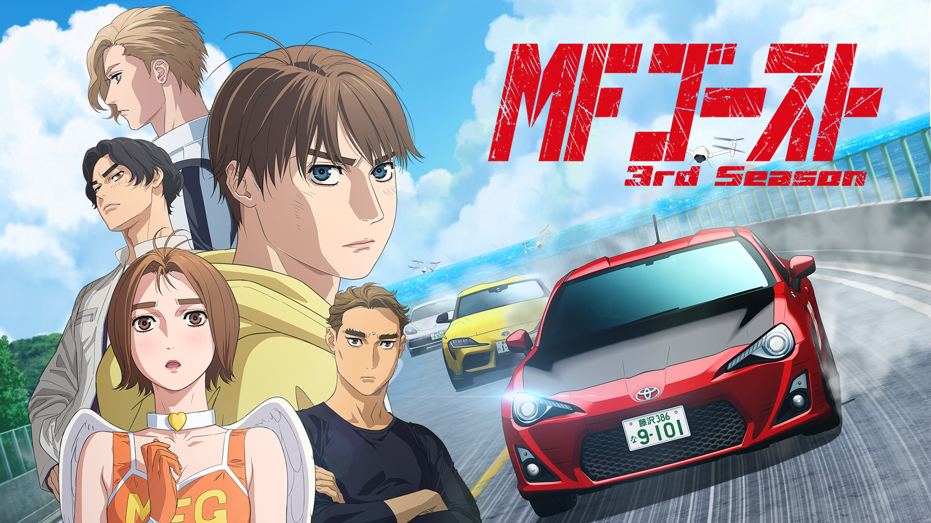 mfgoosuto 3rd season