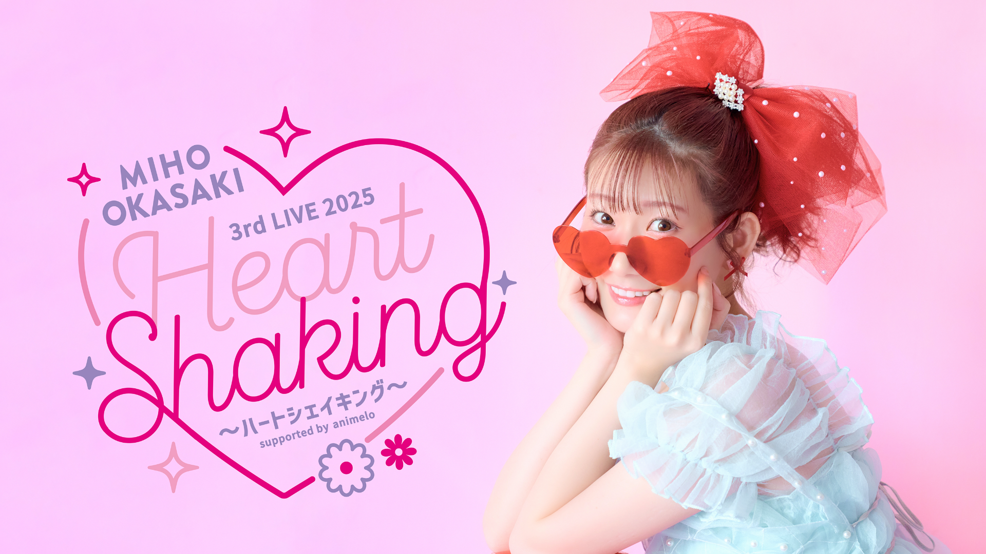 miho okasaki 3rd live 2025 haatoshieikin
