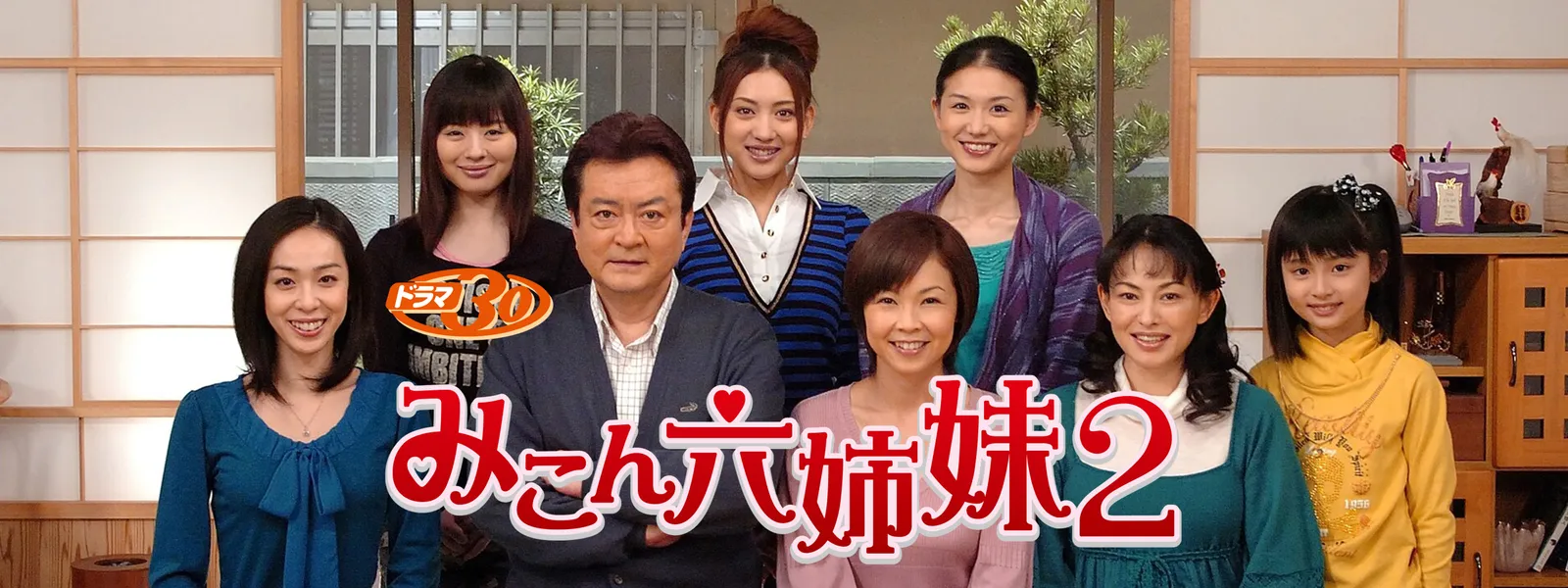 mikonrokushimai2