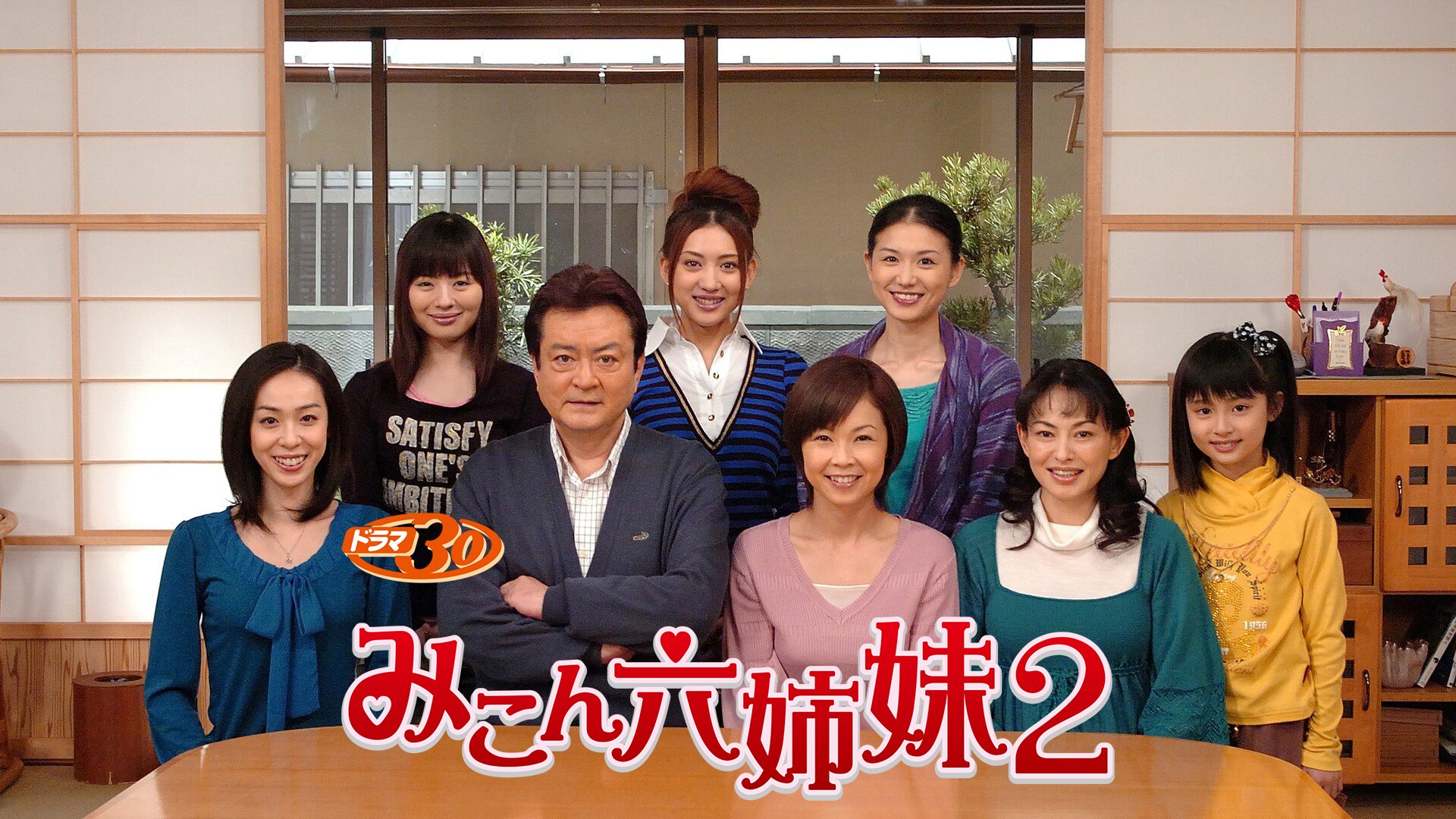 mikonrokushimai2 64281