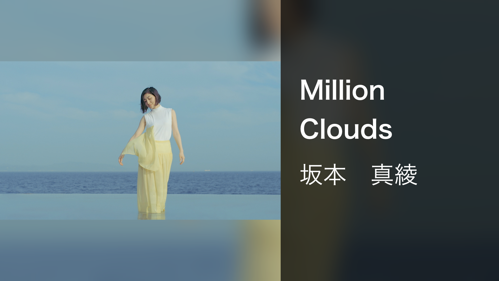 million clouds