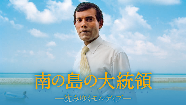 minaminoshimanodaitouryou shizumiyukumor