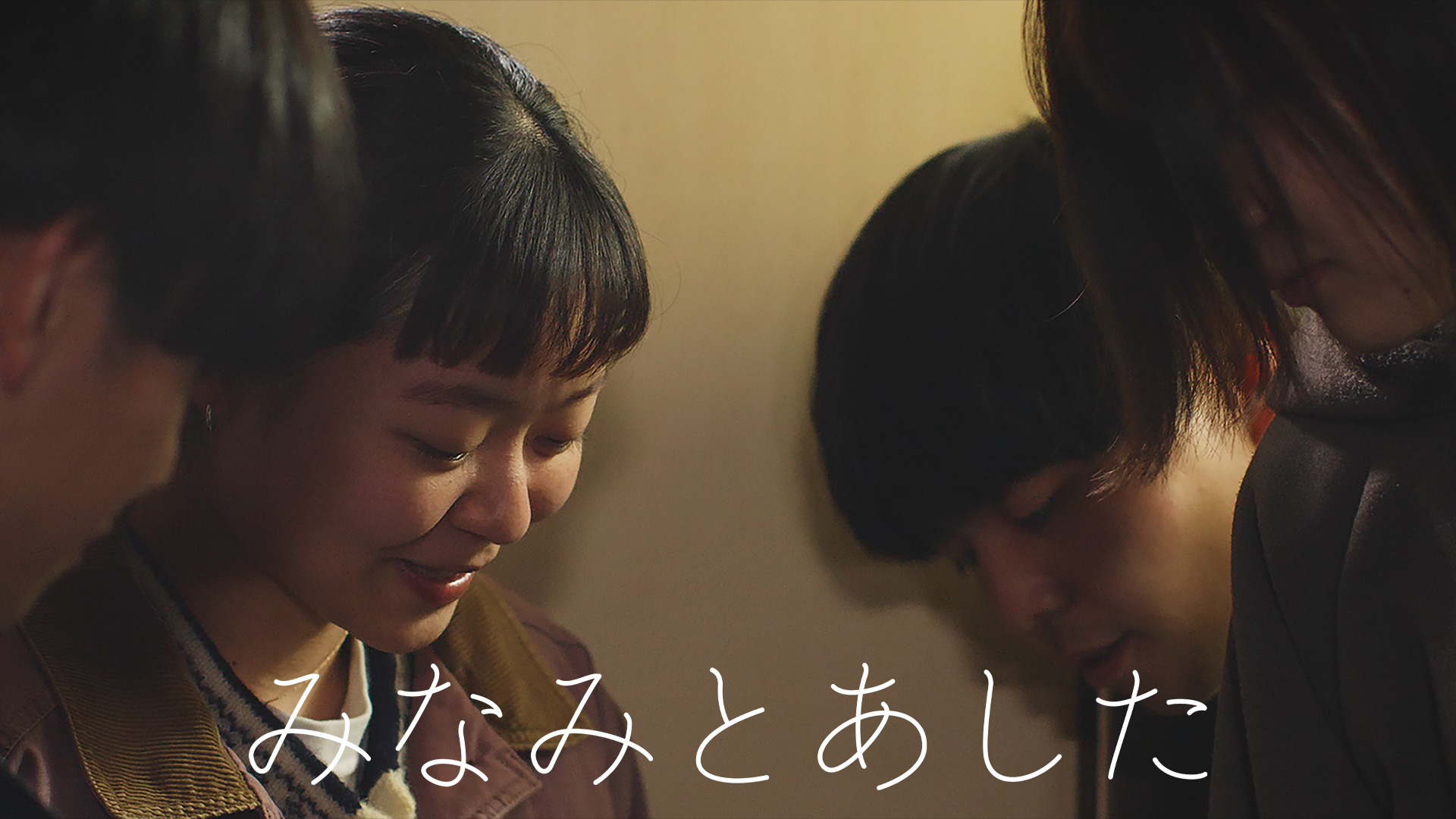 minamitoashita