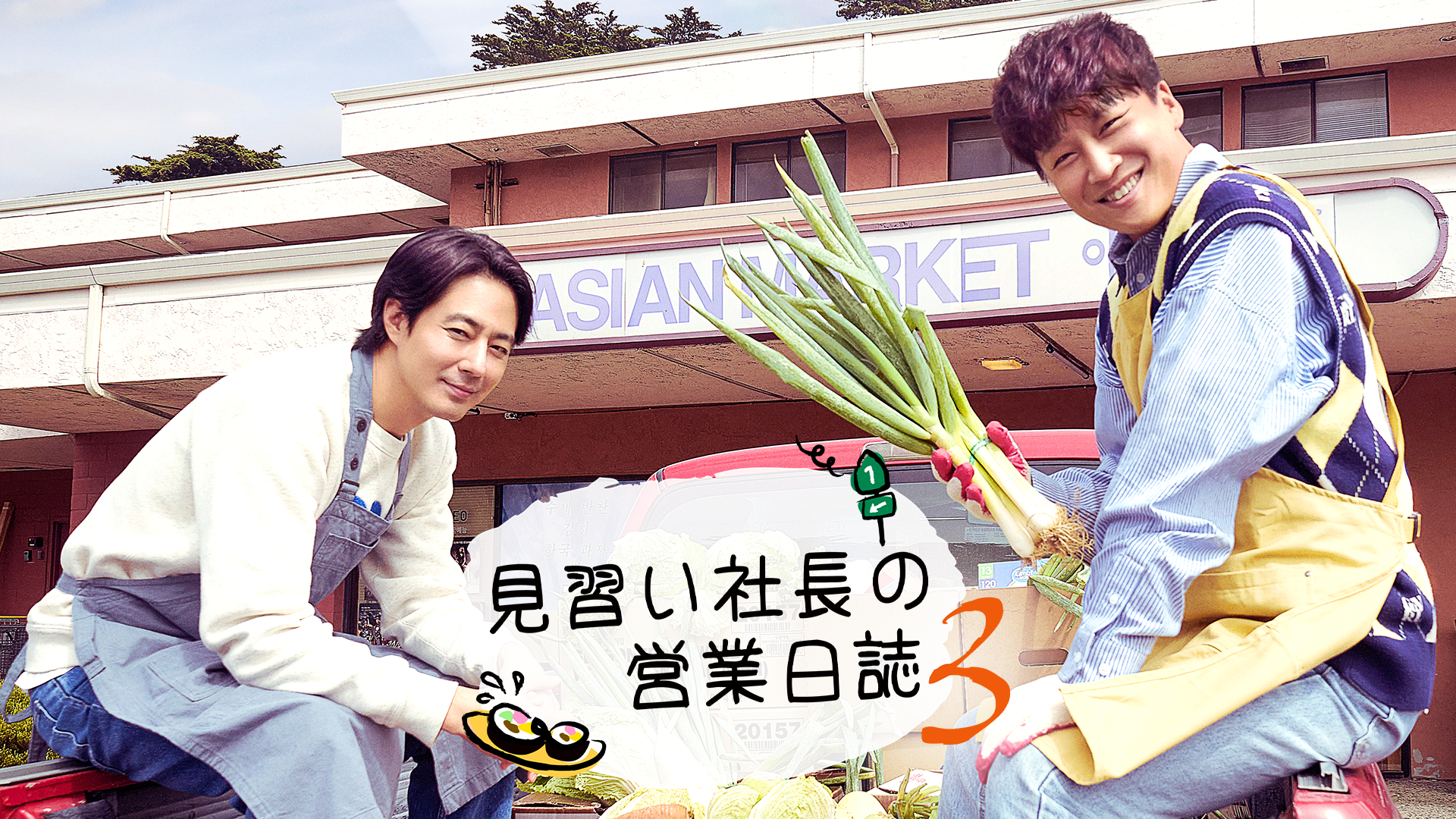 minaraishachounoeigyoubishi3