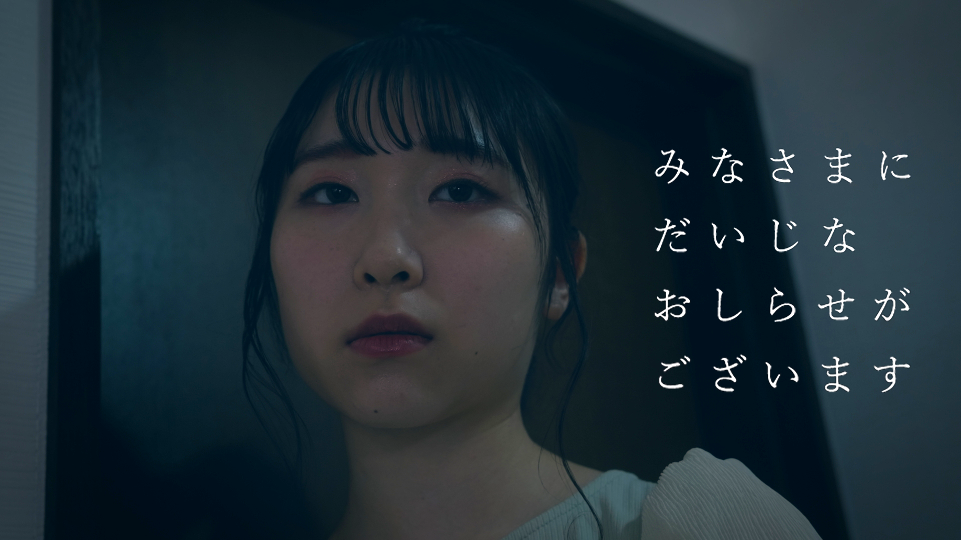 minasamanidaijinaoshirasegagozaimasu