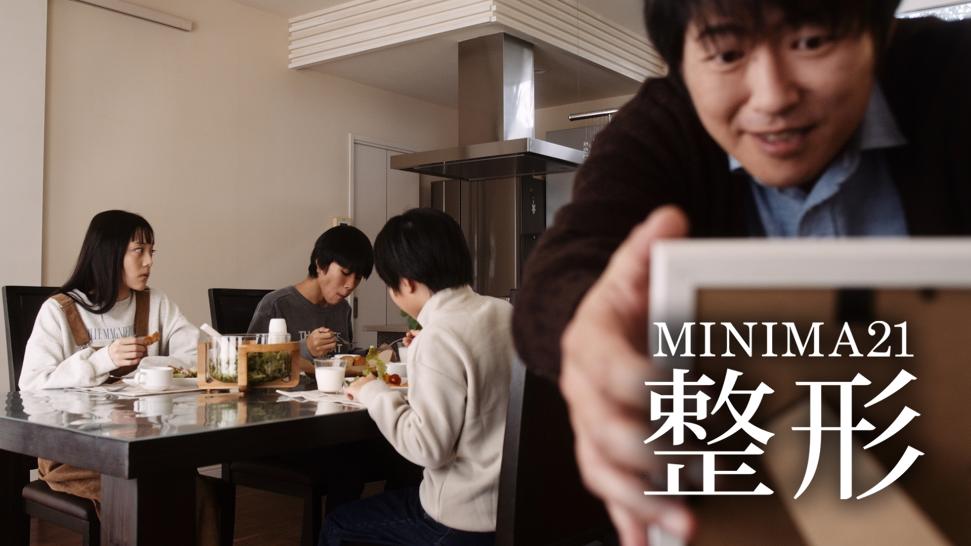 minima21 seikei