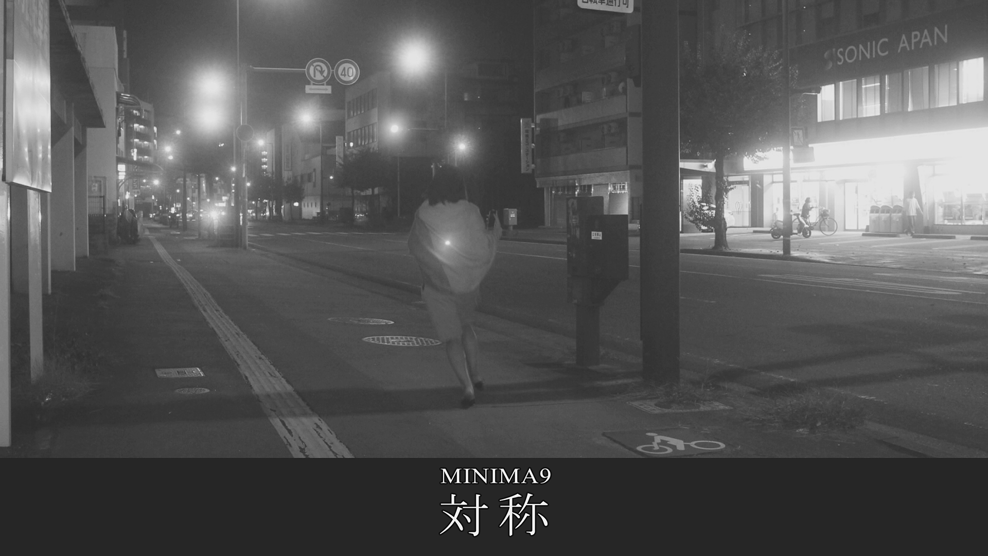 minima9 taishou
