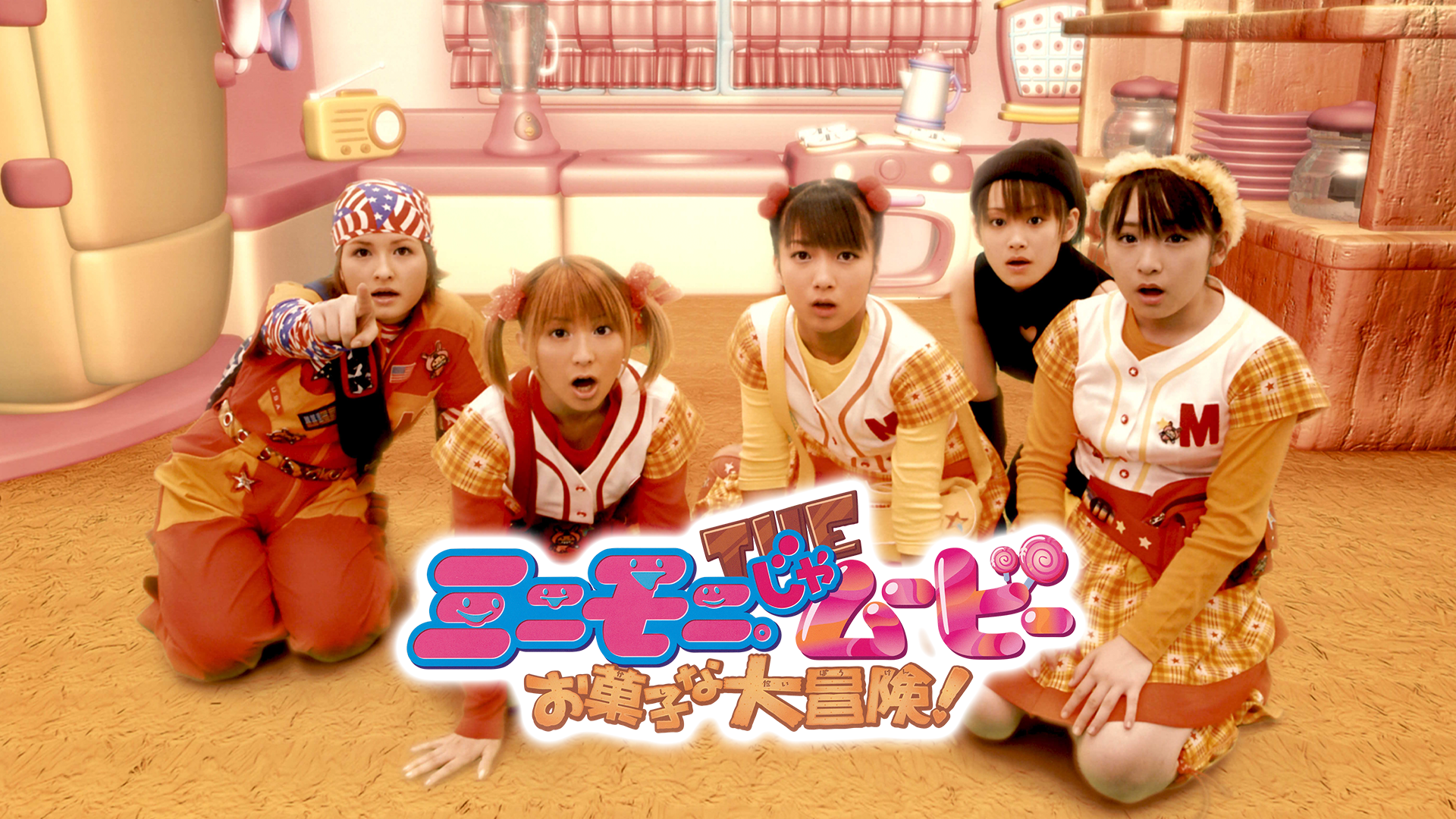 minimoni jamuubii okashinadaibouken