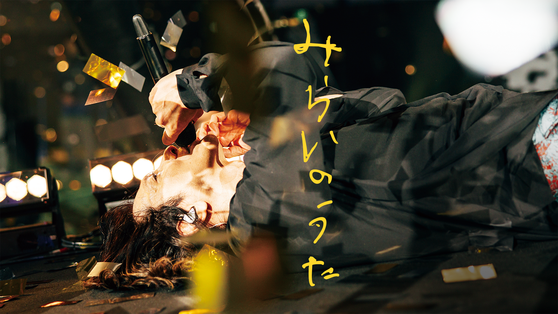 mirainouta