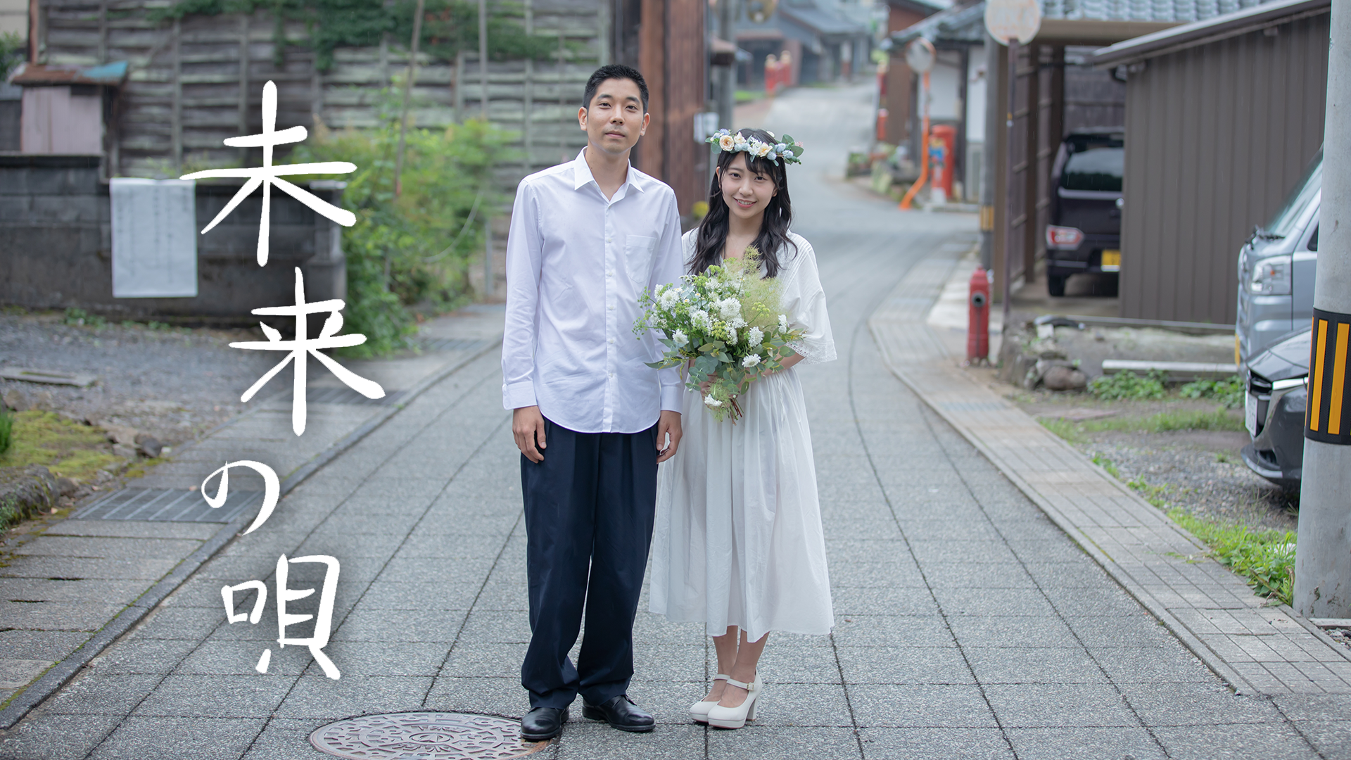 mirainouta 60536
