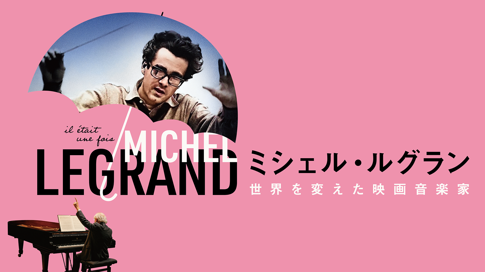mishieru ruguran sekaiwokaetaeigaongakui