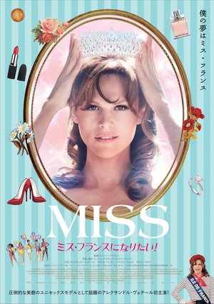 miss misu furansuninaritai 26098