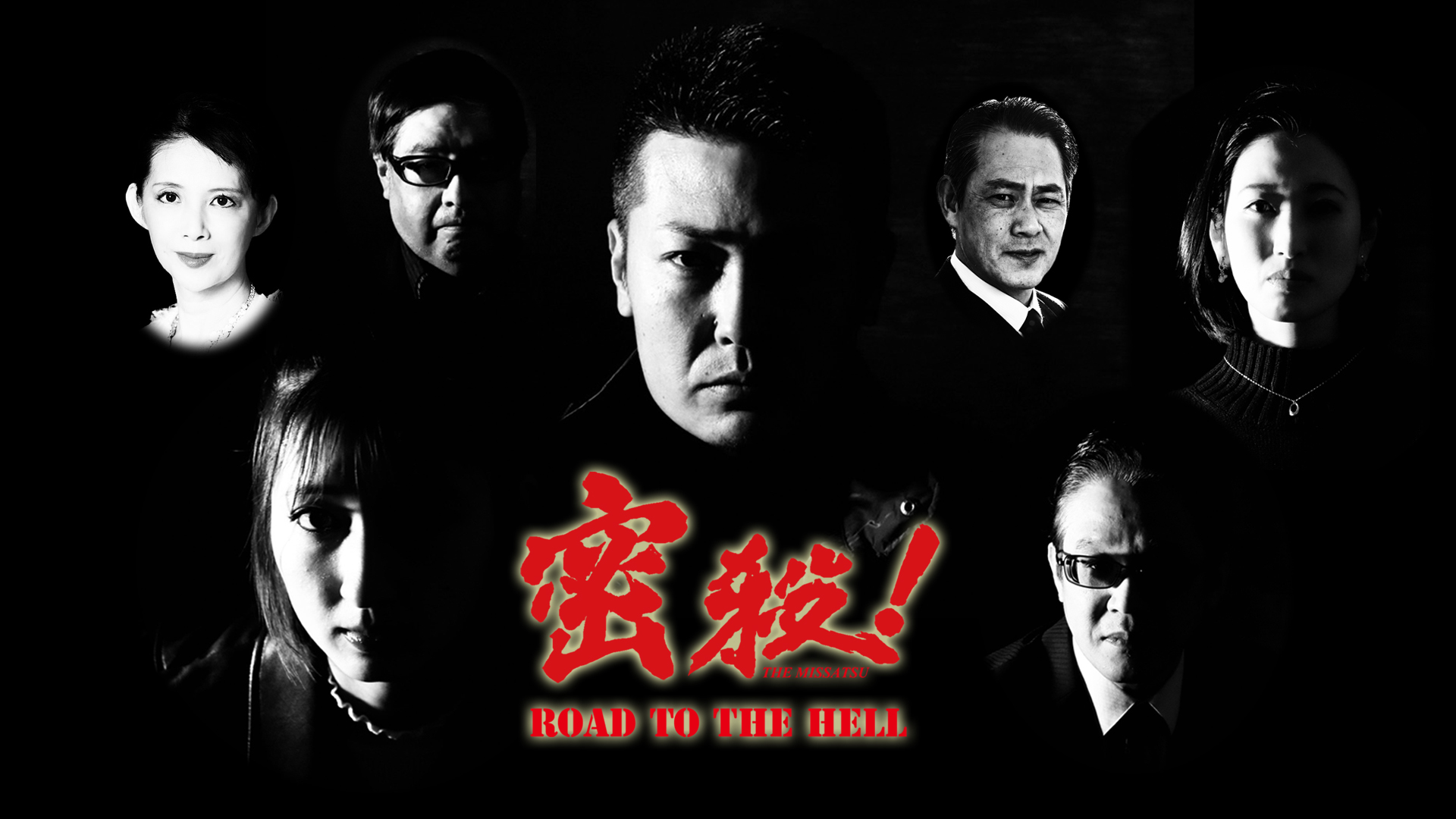 missatsu the missatsu road to the hell