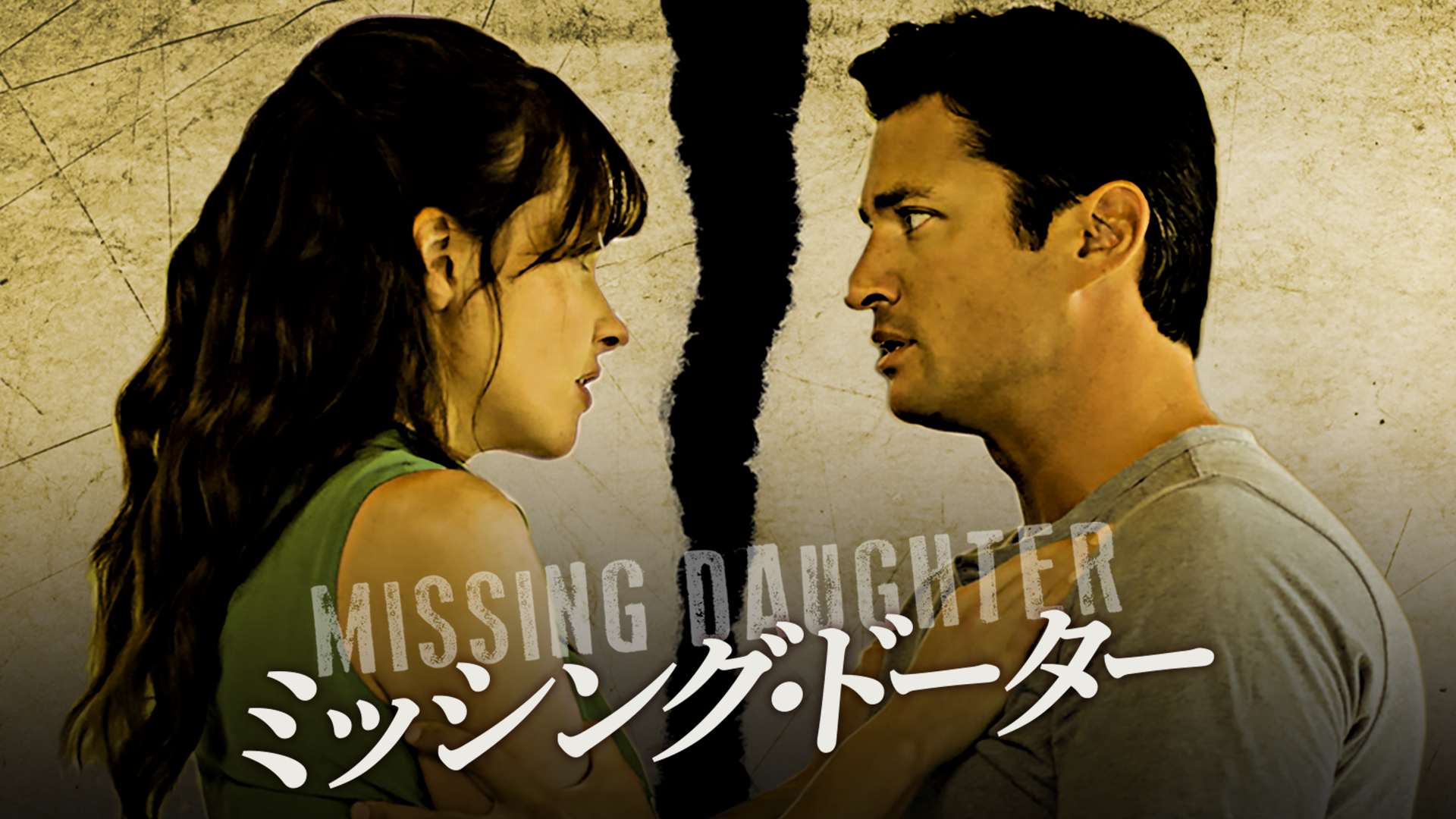 misshingu dootaa