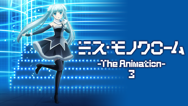 misu monokuroomu the animation 3