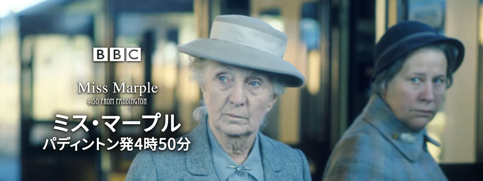 misumisumaapuru padintonhatsu4toki50fun