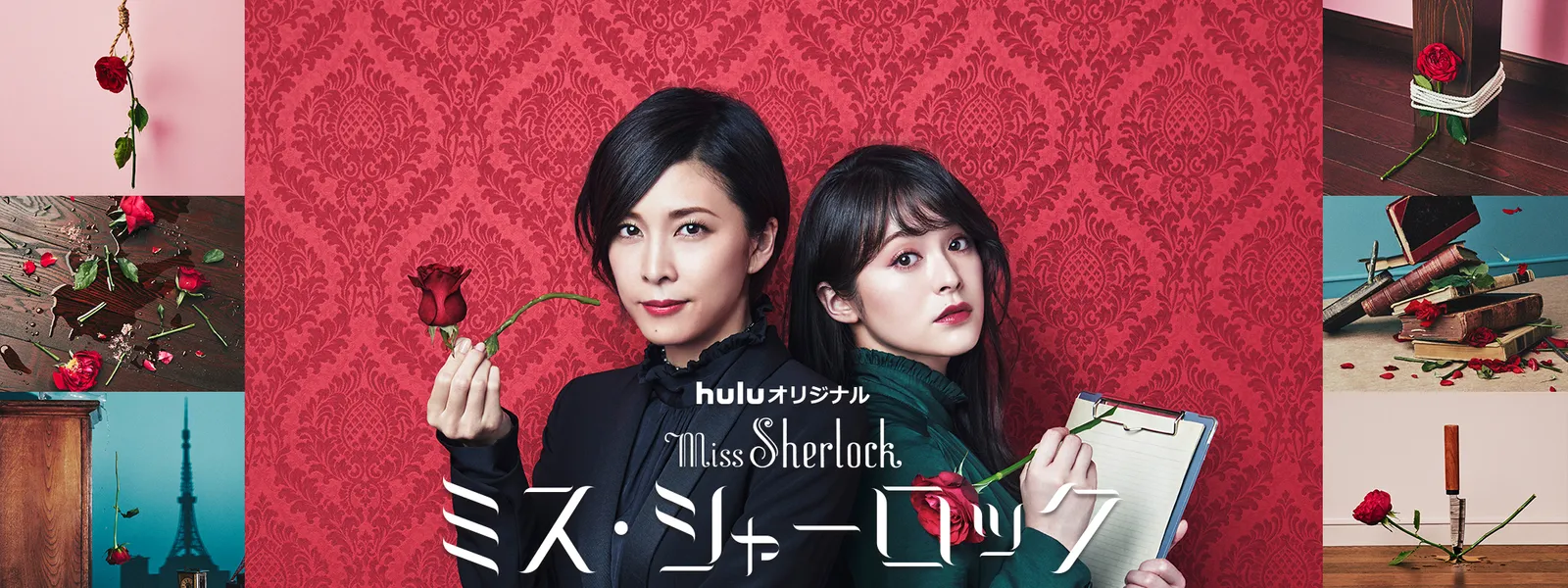 misumisushaarokku miss sherlock