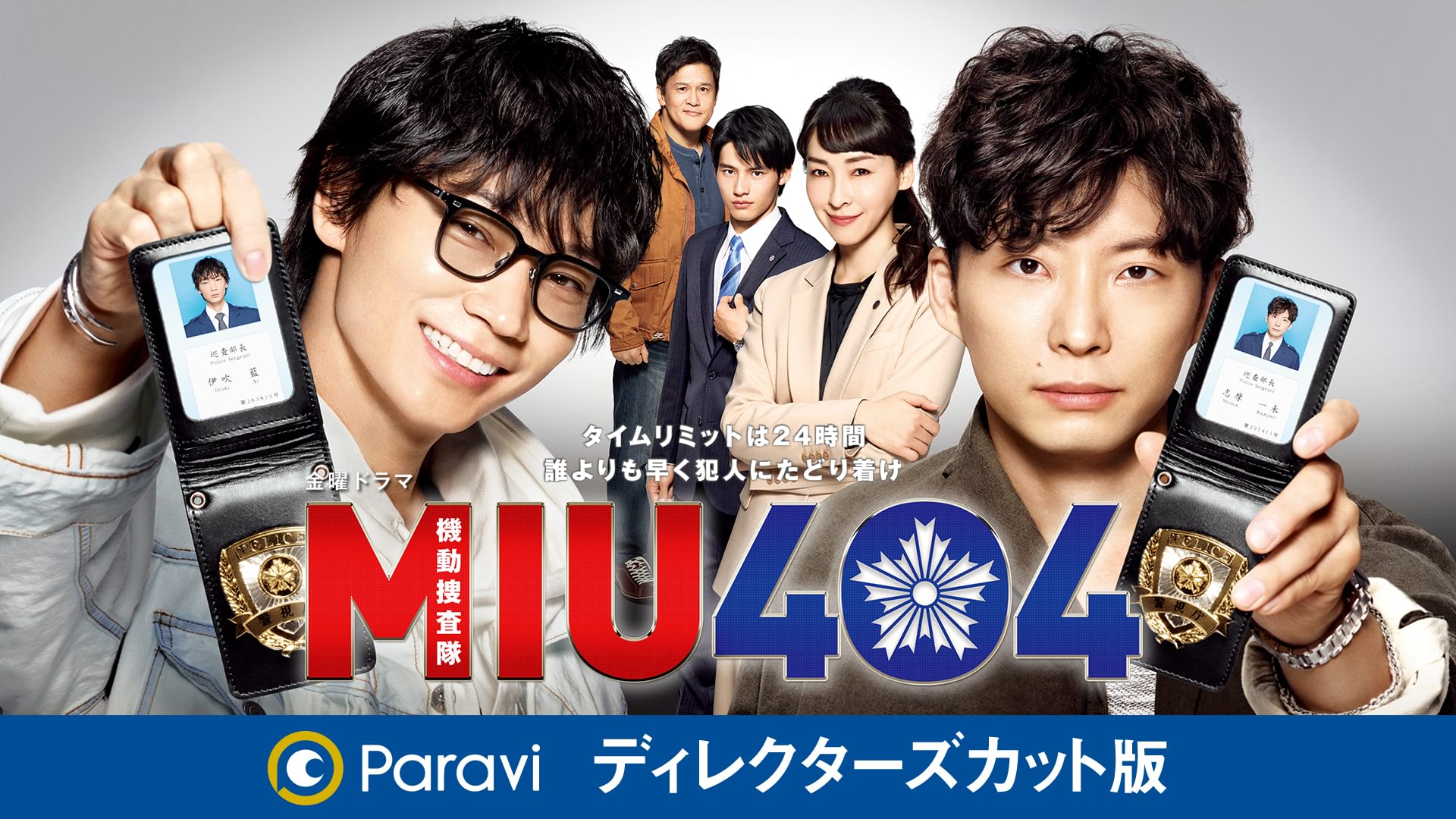 miu404 direkutaazukattohan