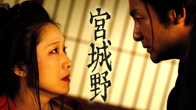 miyagino