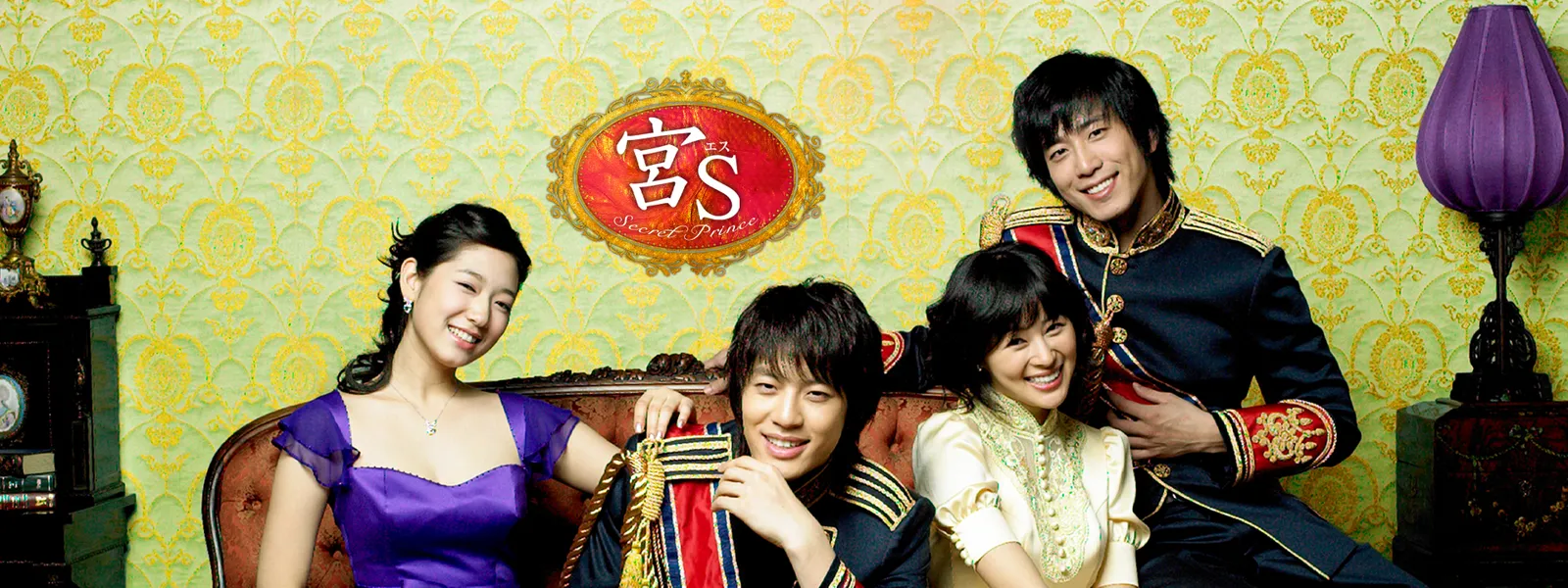 miyas secret prince