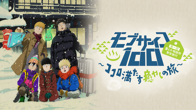 mobusaiko100 daiikkai reitokasoudanshoia