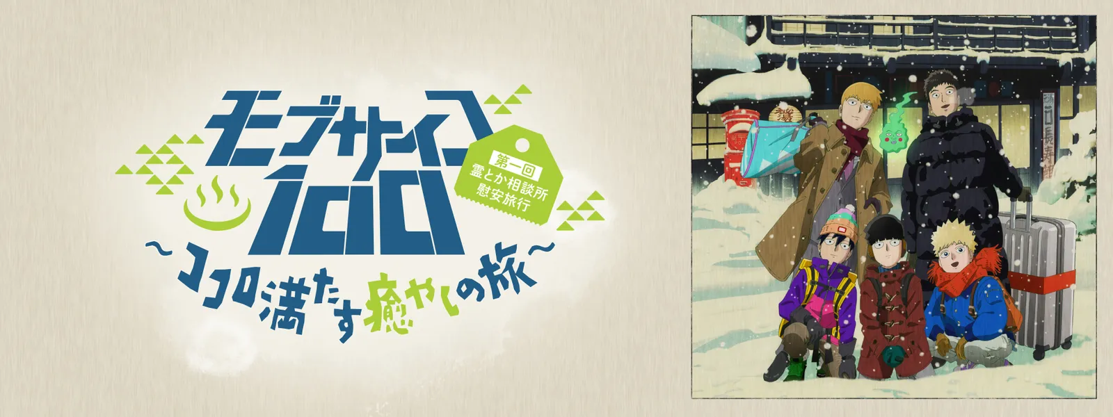 mobusaiko100 daiikkaireitokasoudanshoian