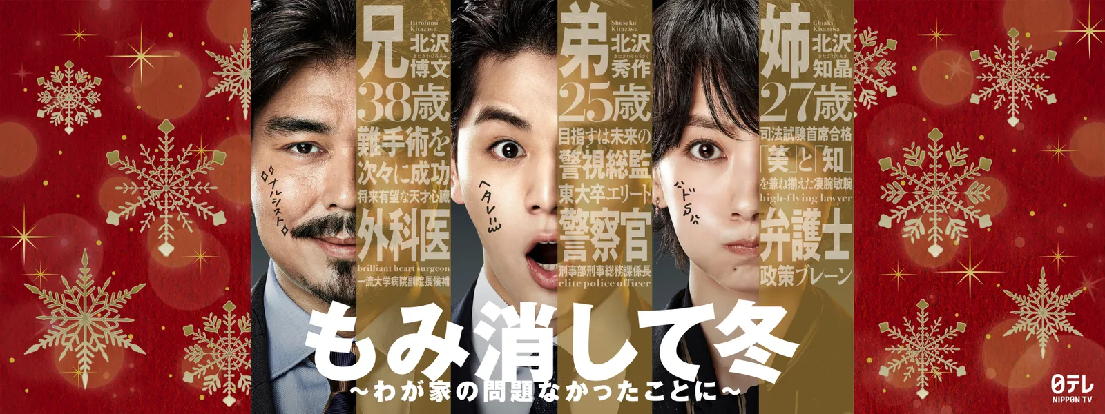 momikeshitefuyu wagaienomondainakattakot