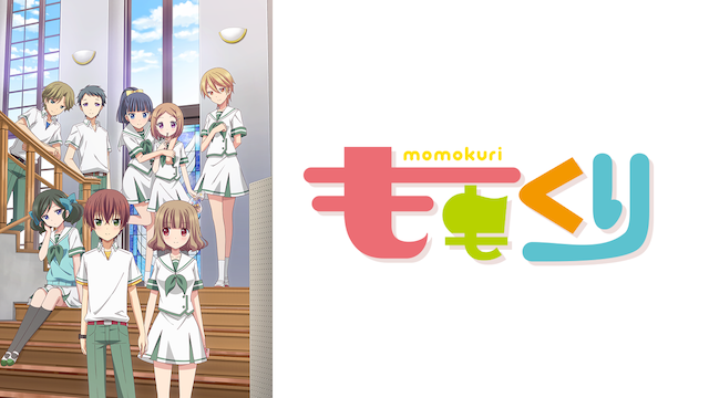 momokuri