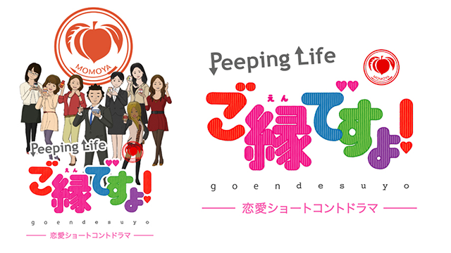 momoyaxpeeping life goheridesuyo