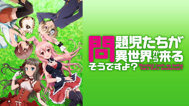 mondaijitachigaisekaikarakurusoudesuyo 5