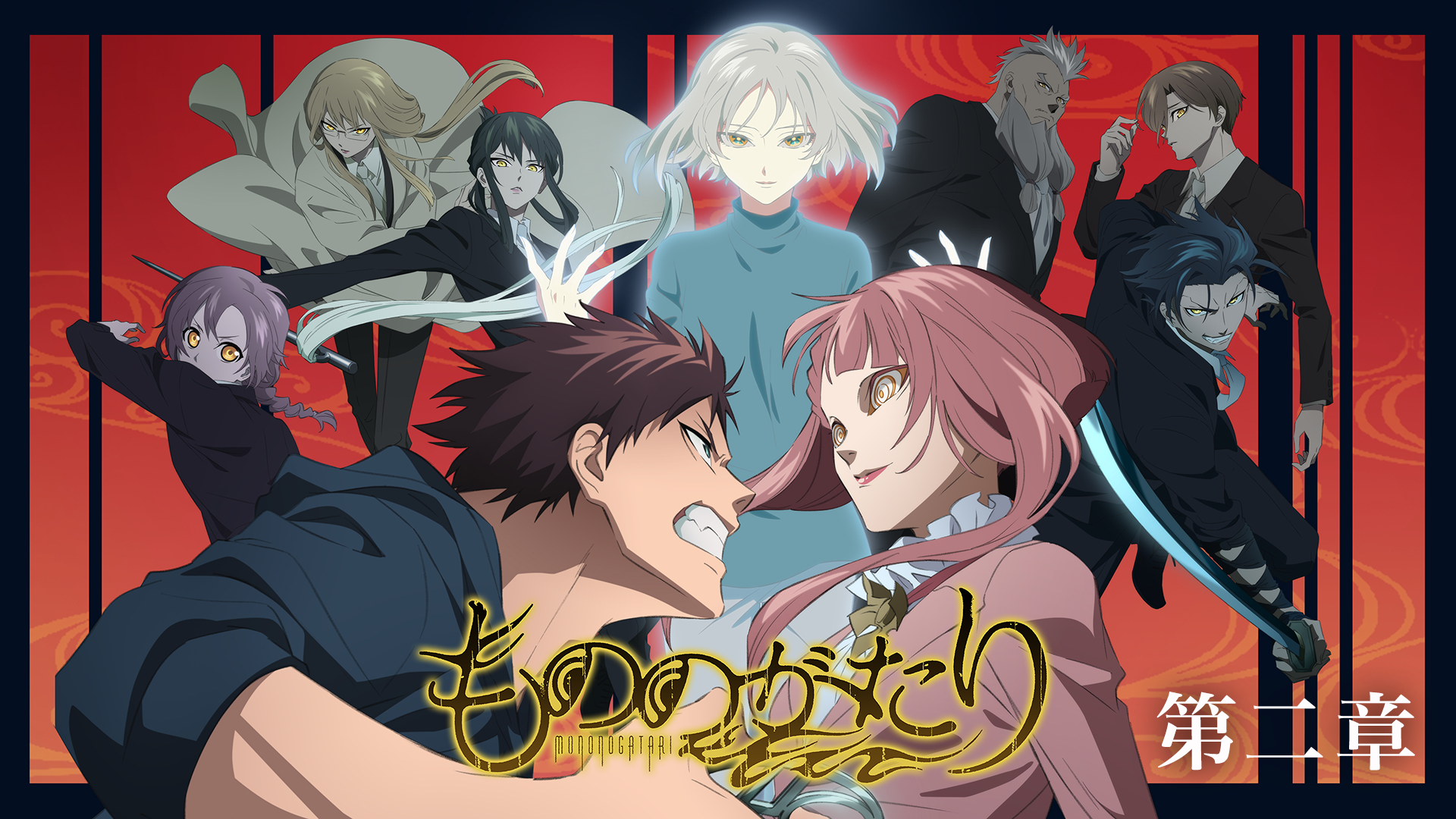 mononogatari dainishou