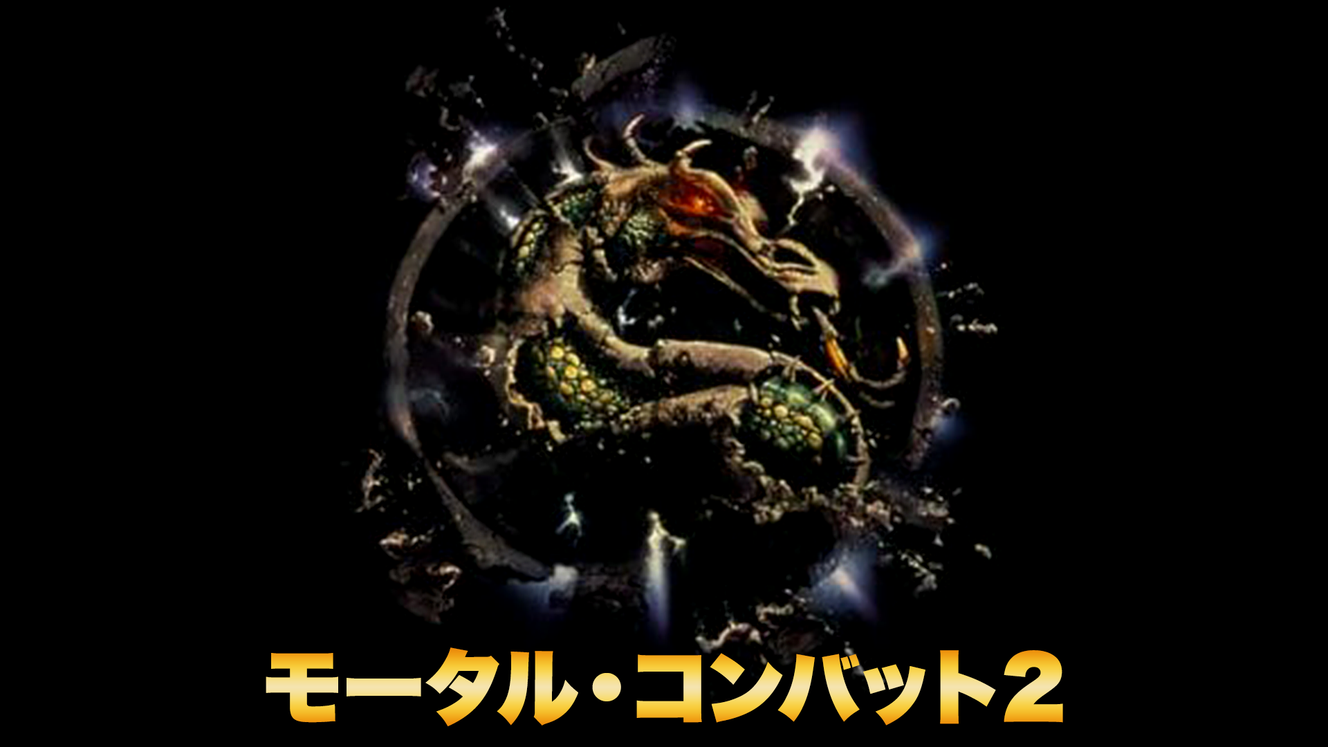mootaru konbatto2