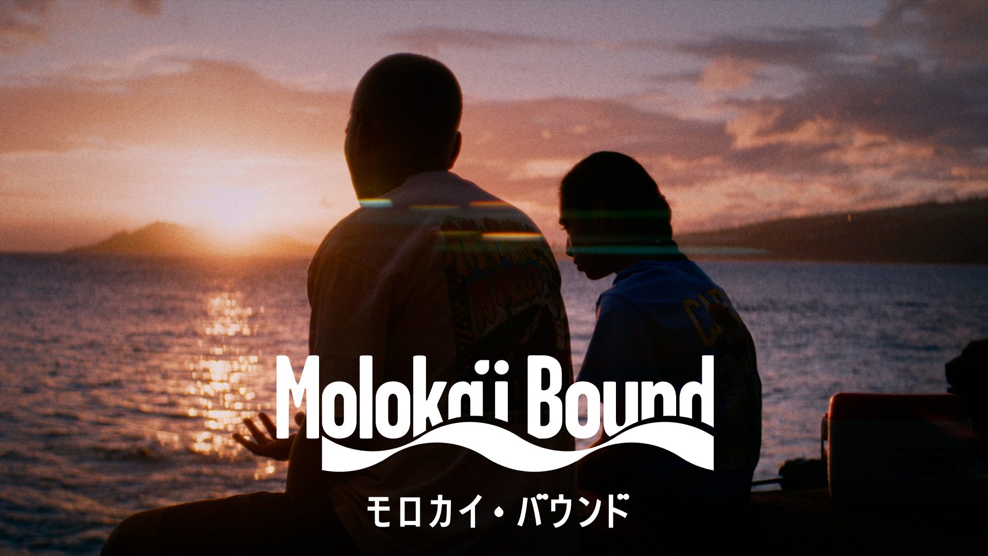 morokai baundo