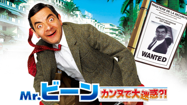 mr biin kannudedaimeiwaku