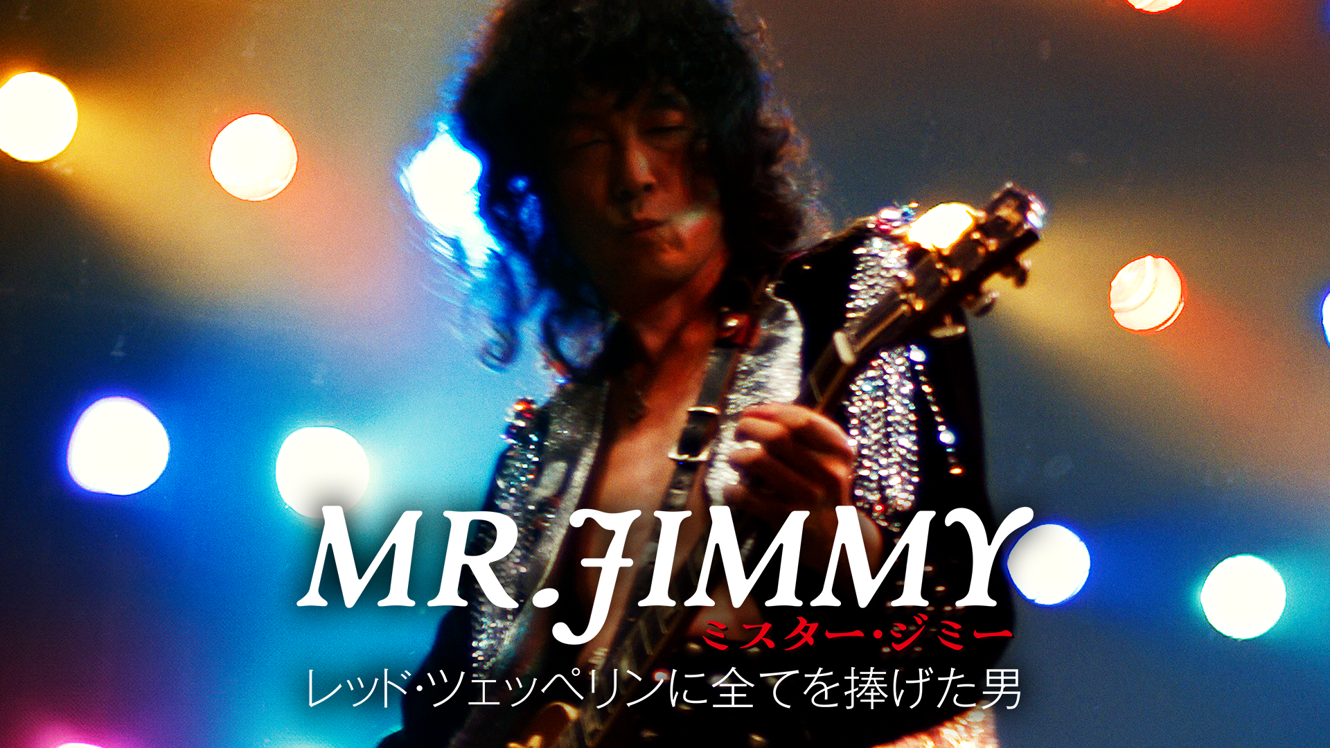 mr jimmy misutaa jimii reddo tsuepperinn