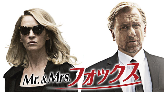 mr mrs fokkusu