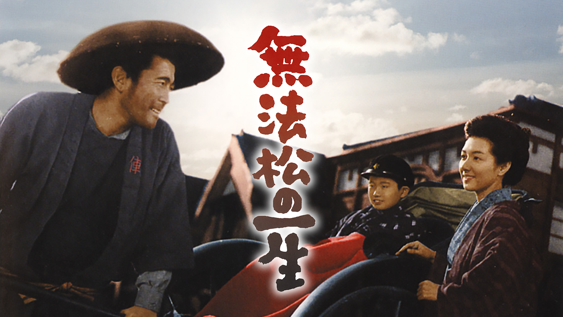 muhoumatsunoisshou