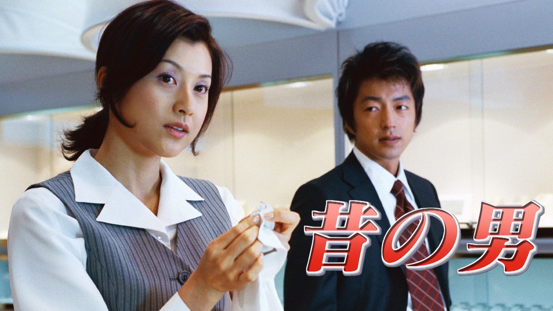 mukashinootoko