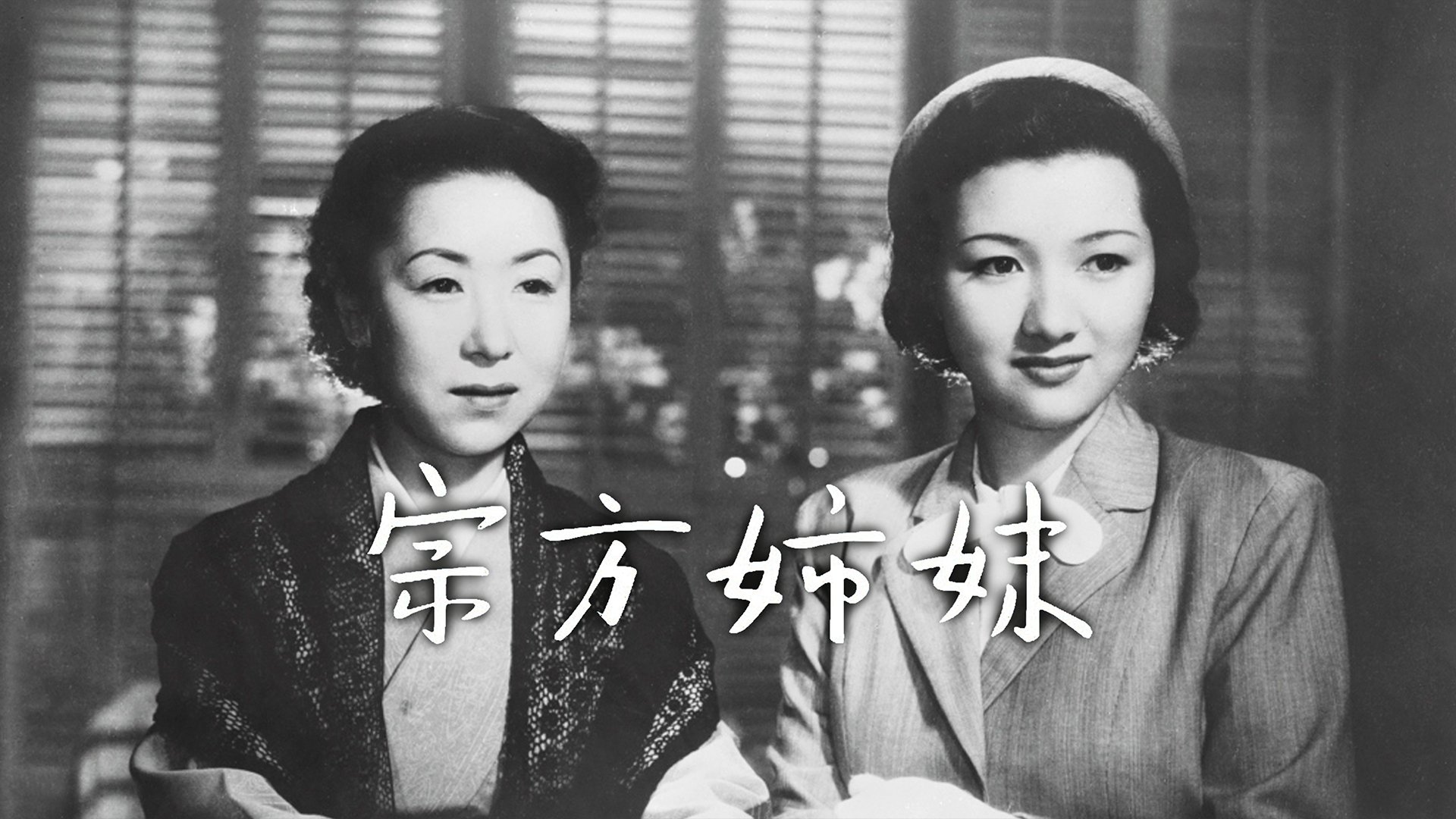 munakatashimai