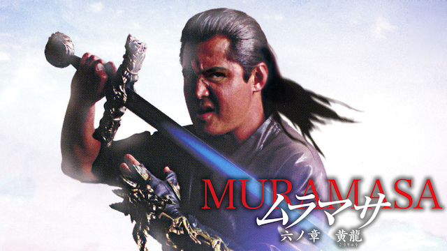 muramasa rokunoshou