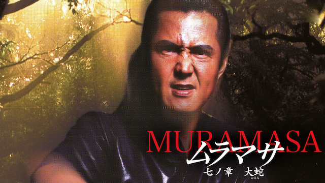 muramasa shichinoshou