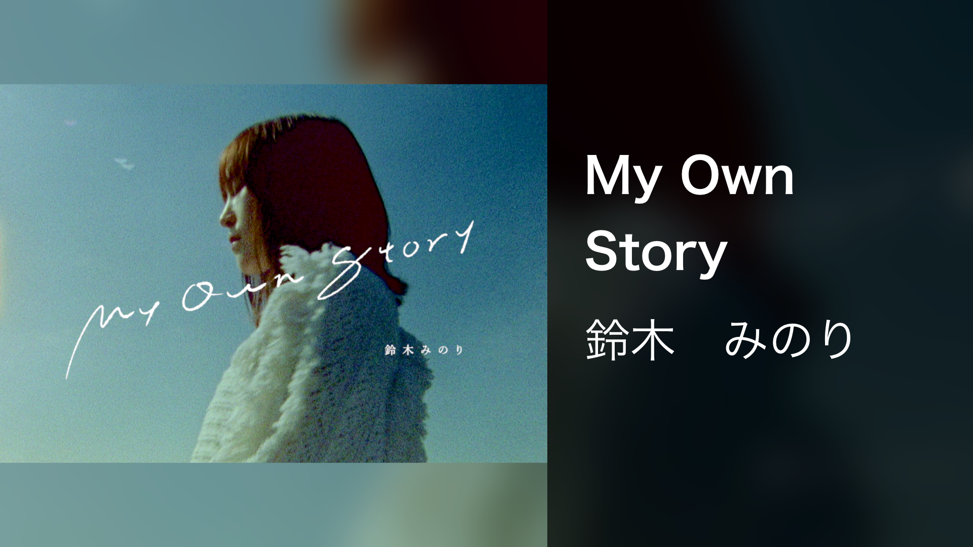 my own story